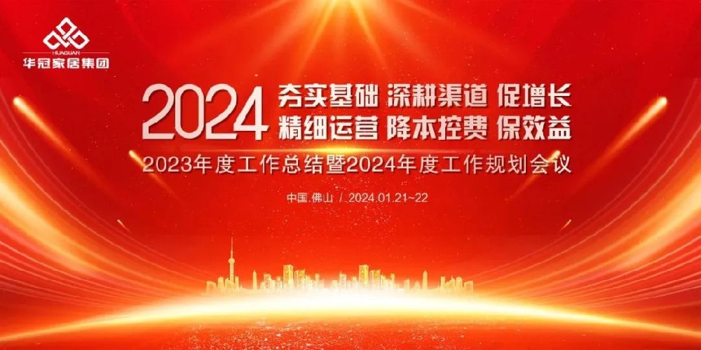 ֮590ҾӼ2023ȹܽ2024ȹ滮¡ٿ
